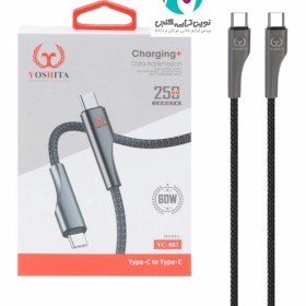 تصویر کابل شارژ پاوربانک یوشیتا Type-C به Type-C مدل YC-003 