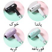 تصویر سشوار مسافرتی و فانتزی hair dryer مدل msd8859 رنگ سبز و سفید موجوده Hair dryer