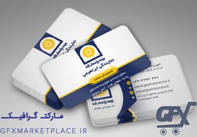 تصویر طرح لایه باز کارت ویزیت بیمه پاسارگاد 