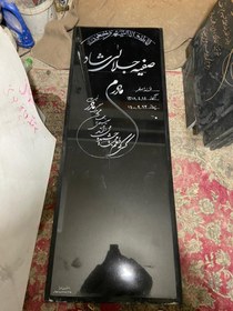 تصویر سنگ مزار کد : a8900000 