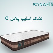 تصویر تشک نفیس مدل اسلیپ پلاس C سایز یک نفره بزرگ 120 × 200 nafis mattress Sleep Plus C model