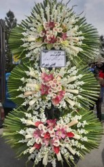 تصویر تاج گل 3 طبقه ترحیم ختم ارزان کد کد C45 
