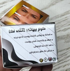 تصویر کرم بیوتی پلاس 