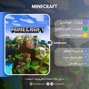 تصویر اکانت قانونی Minecraft برای PS4 و PS5 