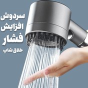 تصویر سر دوش حمام مدل توربو ماساژور دار 4 حالته سری شیرآلات متفرقه مدل سر دوش حمام مدل توربو ماساژور دار 4 حالته مجموعه یک عددی