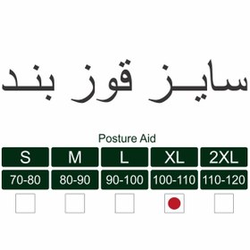 تصویر قوزبند طبی اوتی OT 402 