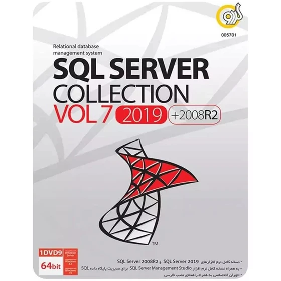 خرید و قیمت مجموعه نرم افزار SQL Server Collection Vol 7 2019 2008R2 | ترب
