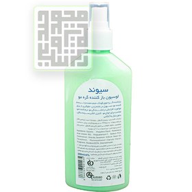 تصویر لوسیون گره بازکن مو سیوند Sivand hair detangling lotion