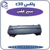 تصویر سپر عقب گریت وال ولکس C30 