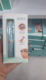 تصویر موزن ۲ کاره شارژی بانوان با گارانتی ویژه 