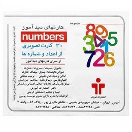 تصویر مکعب هوش دانیال 