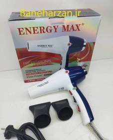 تصویر سشوار ENERGY MAX مدل 8965 Hair dryer ENERGY MAX model 8965