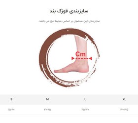 تصویر قوزک بند قابل تنظیم نئوپرن تن یار 