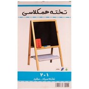 تصویر تخته سیاه و وایت برد چوبی پایه دار مدرسه 