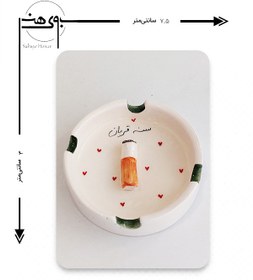 تصویر زیر سیگاری سرامیکی کد S059 