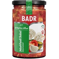 تصویر بدر سالاد شور مشهدی 630گ 