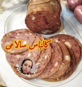 تصویر کالباس سالامی گوشت ۹۰ درصد ( وزن ۵۰۰ گرم) 