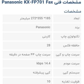 تصویر تلفکس پاناسونیک اصلی کیفیت فوق العاده عالی و تضمینی..ارسال رایگان..زیر قیمت دوستان همکار..و فروش اینترنتی ها.. 