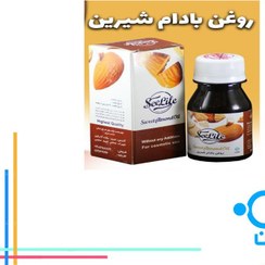 تصویر روغن بادام شیرین Sweet Almond oil