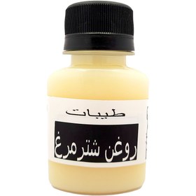 تصویر روغن شترمرغ 