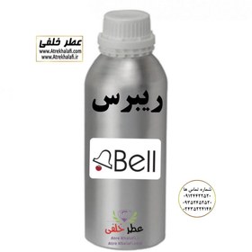 تصویر اسانس عطر ریبرس مردانه شرکت بل Bell 