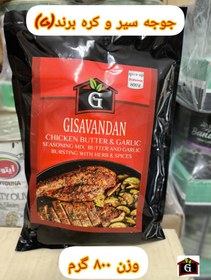 تصویر ادویه جوجه و سیر برند800 گرم GISAVANDAN 