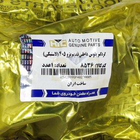 تصویر گردگیر پلوس داخلی اچ آی سی کد 556 مناسب برای پژو 405 