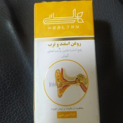 تصویر روغن اسپند و ترب 
