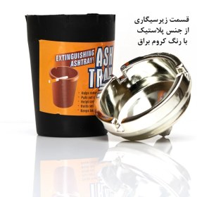 تصویر زیر سیگاری خودرو مدل Ash Tray 