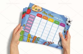 تصویر برنامه هفتگی دبستان 