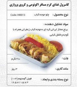 تصویر چلو جوجه کباب 