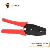 تصویر آچار پرس سرسیم کولری برنجی LS-03A 