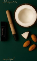 تصویر مداد آرایشی چشم بدون تراش 