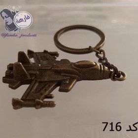 تصویر آویز کلید کیف و جامدادی طرح هواپیما فارهه کد 716 