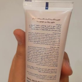 تصویر دکو کرم مارال 120 گرمی 
