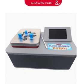 تصویر دستگاه بایوفیلر PGM01 