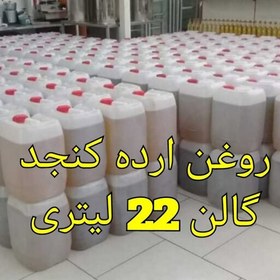 تصویر روغن ارده کنجد خارجی گالن 22 لیتری ارسال رایگان با باربری 