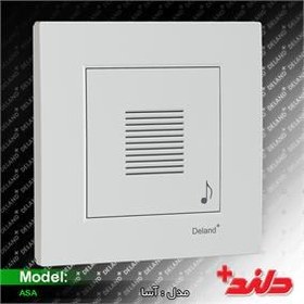 تصویر زنگ اخبار،ملودی (آسا) 