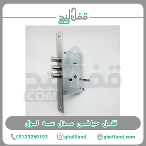 تصویر فروشگاه قفل لند