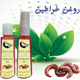 روغن خراطین حجم دهنده, Earth Worm Oil, Rona