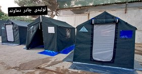 تصویر چادر برزنتی گلشن کمپینگ اسکلتی عشایری ۲در۳. ۶ متری Damavand tent