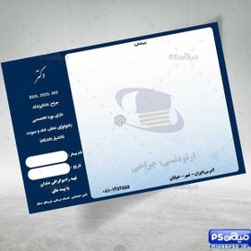 تصویر فایل سربرگ دندانپزشکی 