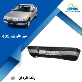 تصویر سپر جلو پژو ۴۰۵ 