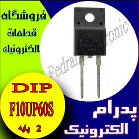 تصویر دیود DIODE ULTRAFAST F10UP60S TO-220F 2PIN 