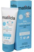 تصویر کرم کردل کپ (رفع پوسته و چربی کف سر) کودک ماتیلدا 50 میل Baby Cradle Cap Cream 50ml