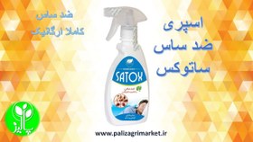 تصویر دانه مگس کش پیلزور وزن 70 گرم 