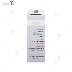 تصویر قرص شیکوریدین دینه ۵۰ عدد Dineh Chicoridin Herbal Coated 50 Tab