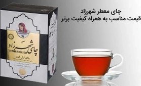 تصویر چای شهرزاد مدل Earl Gray وزن 400 گرم Earl Gray