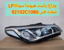 تصویر چراغ راست هیوندا سوناتاLf Sonata Lf