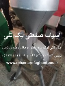 تصویر آسیاب استیل چکشی یک تنی 